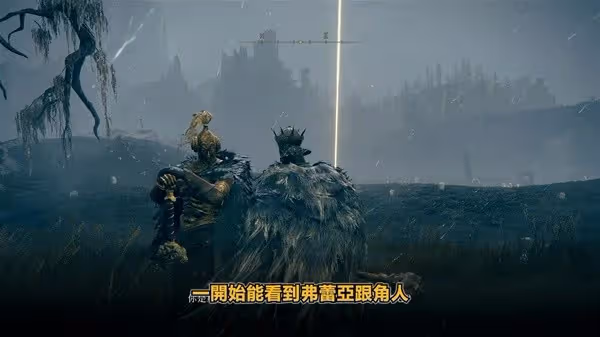 《艾爾登法環》DLC弗蕾亞與安帕赫支線攻略
