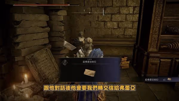 《艾爾登法環》DLC弗蕾亞與安帕赫支線攻略
