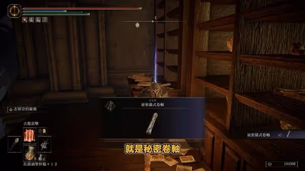 《艾爾登法環》DLC弗蕾亞與安帕赫支線攻略