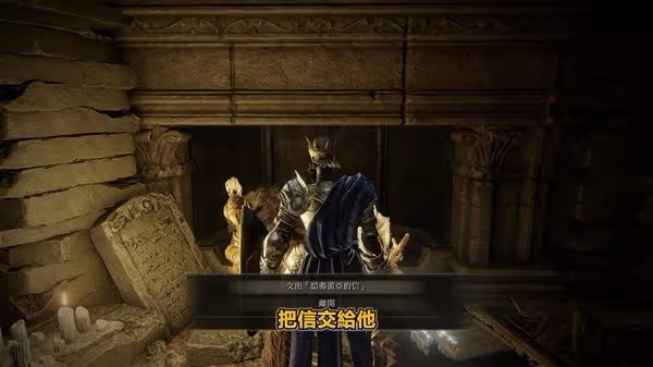 《艾爾登法環》DLC弗蕾亞與安帕赫支線攻略