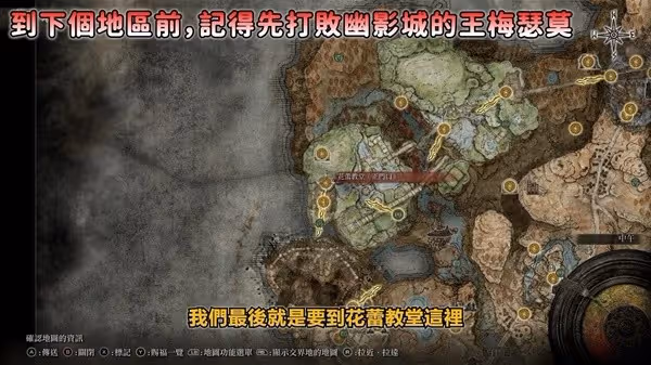 《艾爾登法環》DLC弗蕾亞與安帕赫支線攻略