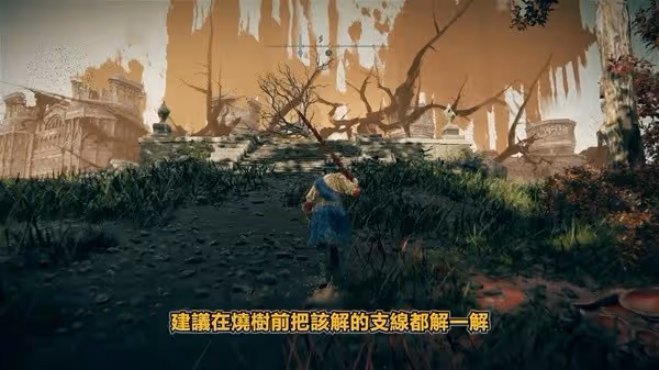 《艾爾登法環》DLC弗蕾亞與安帕赫支線攻略