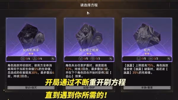 《崩壞:星穹鐵道》差分宇宙配隊推薦