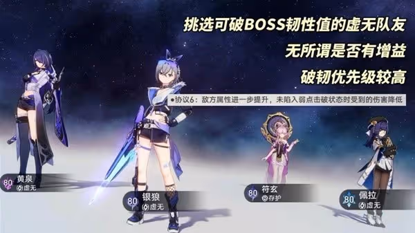 《崩壞:星穹鐵道》差分宇宙配隊推薦
