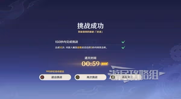 《原神》4.7紛變繁相豪武譚滿獎勵陣容推薦