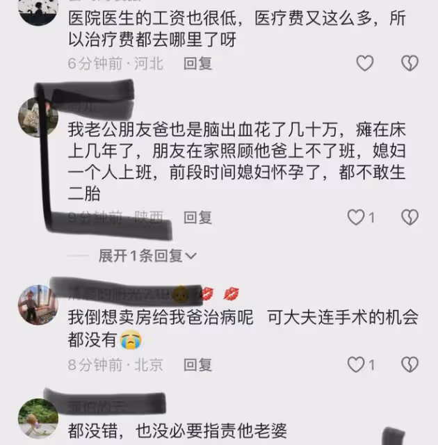 68歲母親腦出血,兒子想搶救兒媳怕浪費錢不同意:救回來也是癱著