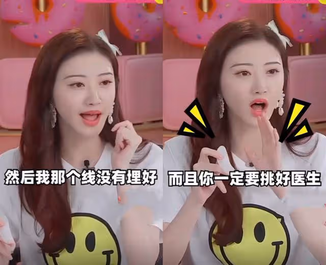 曝景甜疑整容出事故，面部僵硬腫脹，眼睛小一倍，女神慘變悲傷蛙