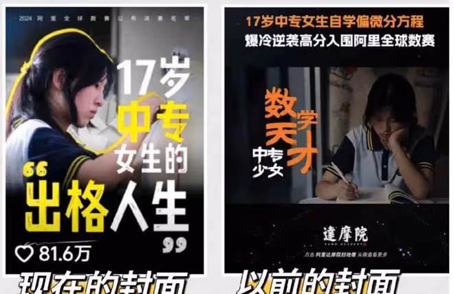 趙斌向姜萍道歉:稱自己是受害者!達摩院也更改了姜萍的原視頻!