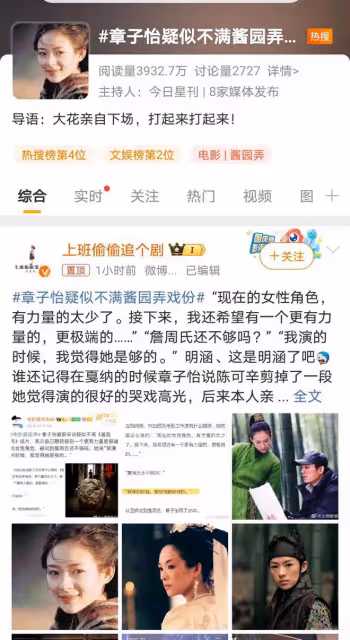 章子怡渴望挑戰更極端角色,言論引發熱議,是否暗指不滿戲份?