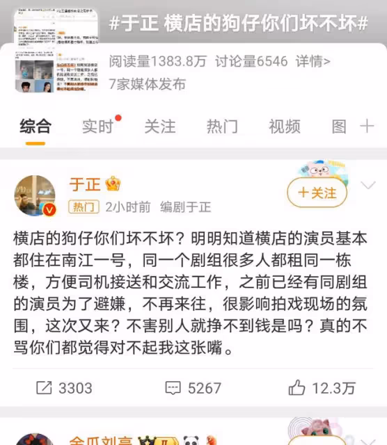 王星越向之涵戀情傳聞起波瀾,於正怒斥謠言力挺旗下藝人