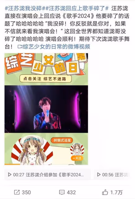 汪蘇瀧幽默回應「碎了」傳聞,展露創作歌手的堅韌與自信