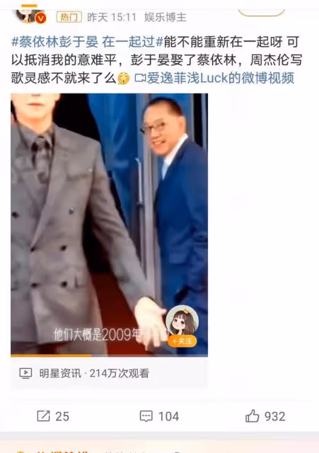 蔡依林彭于晏舊情復燃?緋聞情緣揭秘,曾經頂流明星的愛情往事