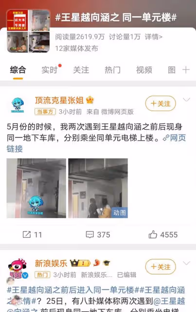 王星越向涵之進入同一單元樓,是戀情曝光,還是劇組安排的巧合?