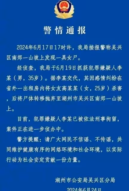25歲美女網紅被男友殺害並拋屍,照片流出,知情者披露大量內幕