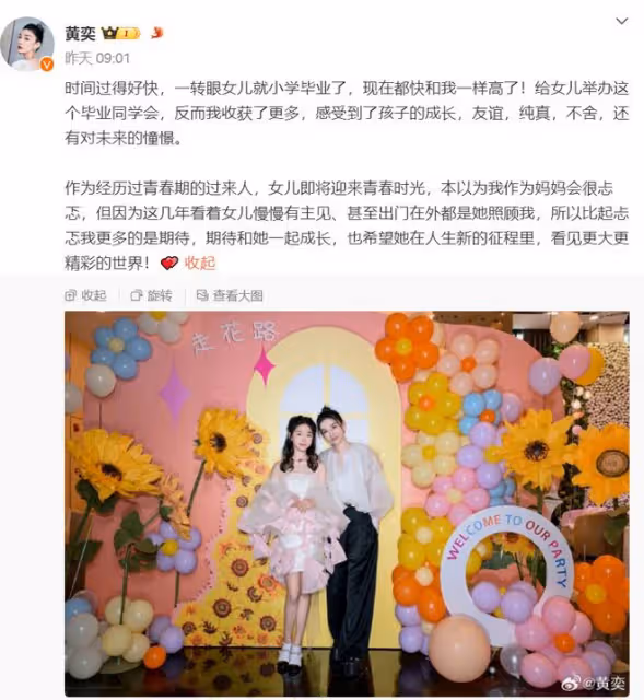 黃奕淪落直播養女兒,前夫兒子卻坐豪華私人飛機,楊紫瓊為他慶生