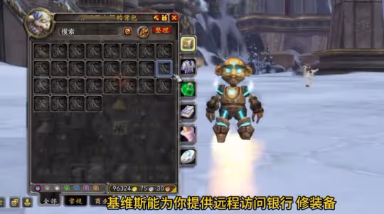 WLK懷舊服工程學基維斯怎麼獲得 基維斯配方獲取和製造攻略