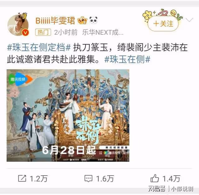 6月28號騰訊全網獨播！24集古裝言情劇來襲，女主實在是太漂亮了