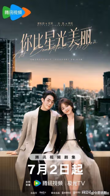 騰訊定檔開播!譚松韻領銜主演,女二很美,可以期待了