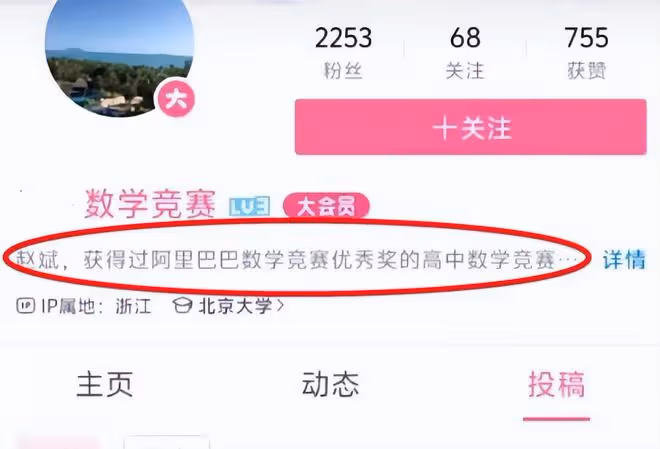趙斌最新發聲:否認說姜萍作弊,只是質疑存在造假或作秀
