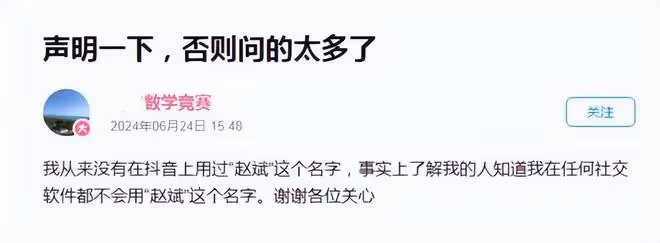趙斌最新發聲:否認說姜萍作弊,只是質疑存在造假或作秀