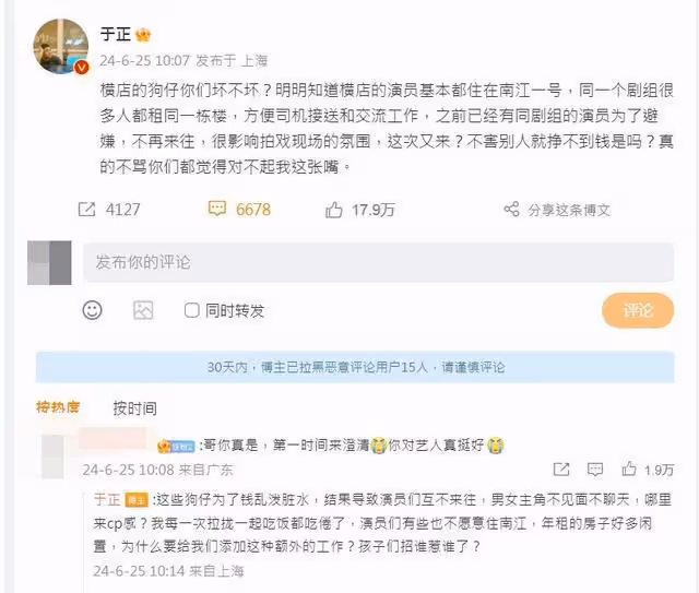 撇王星越戀情…於正氣狗仔「靠害人掙錢」　對方反嗆：這是剛開始