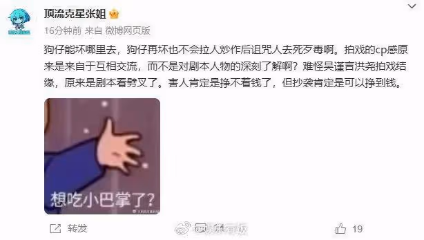 撇王星越戀情…於正氣狗仔「靠害人掙錢」　對方反嗆：這是剛開始