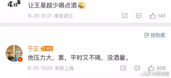 《墨雨》王星越「喝掛癱軟被扛走」影片瘋傳！緊黏吳謹言身上　於正發聲