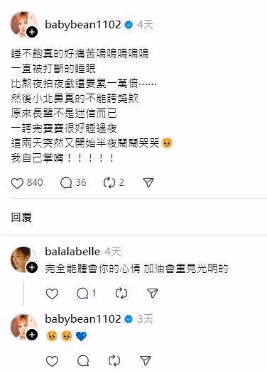 實測育兒傳說「寶寶不能誇獎」　孫可芳哭了：原來長輩不是迷信而已