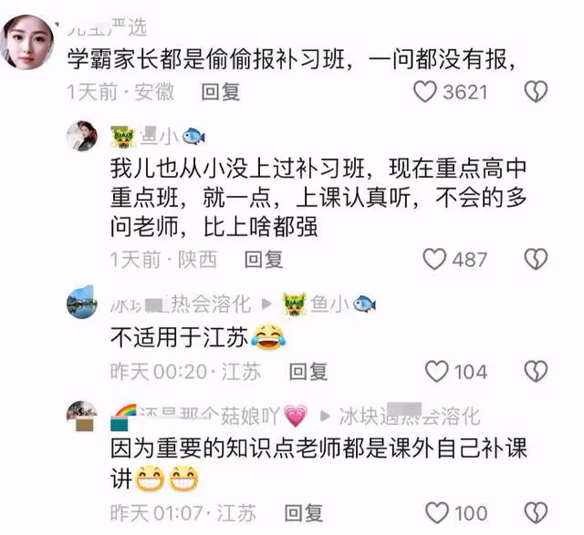 2024四川綿陽中考現873分高分,家長坦言實情,低分學生怎麼辦?