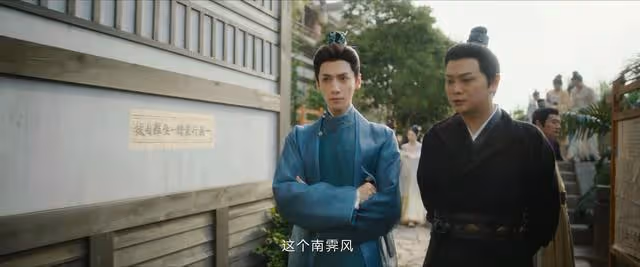 《顏心記》顏南星江心白一見鍾情,美人魚變成油膩男?