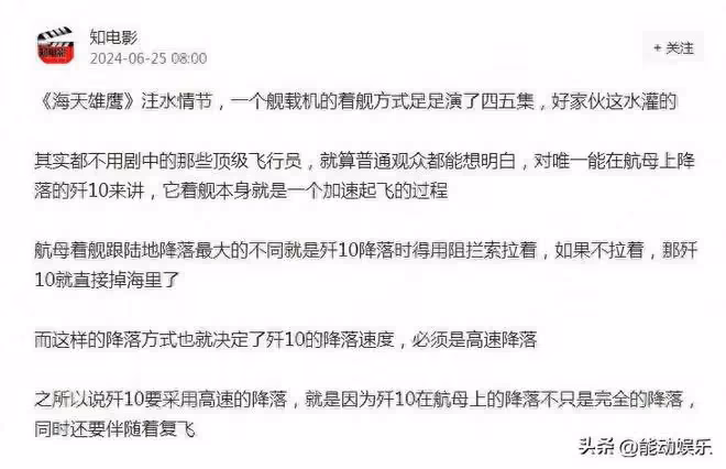 海天雄鷹：衣振邦根本不知道，鷂式飛行要是能實現，秦大地就危險