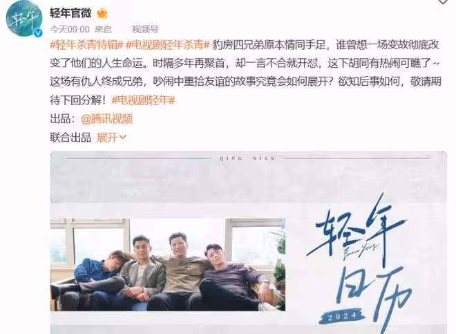首播將至!《輕年》來襲,陣容堪稱有生之年,老戲骨男演員齊聚
