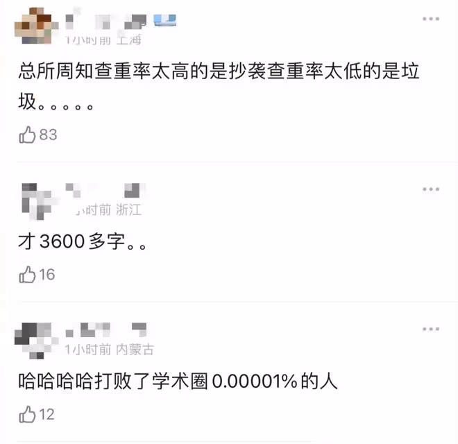 楊冪太尷尬了!發表了一篇論文查重率只有0.9%,全文只有3622個字