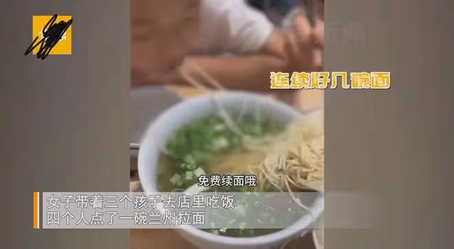 女子帶仨孩子吃拉麵薅羊毛，驕傲稱讚能免費續面，一看桌上太無語