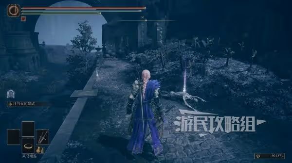 《艾爾登法環》DLC燃爐面具獲取及用法