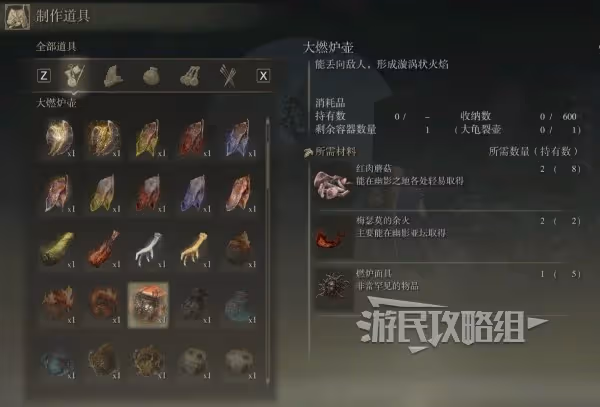 《艾爾登法環》DLC燃爐面具獲取及用法