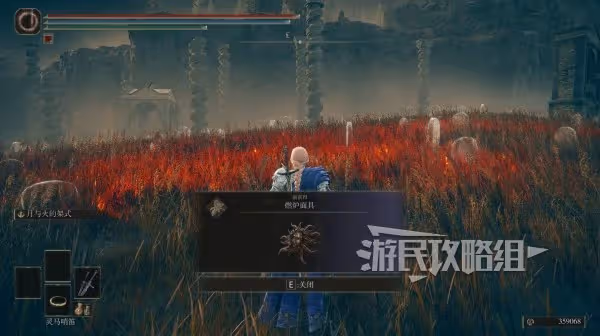 《艾爾登法環》DLC燃爐面具獲取及用法