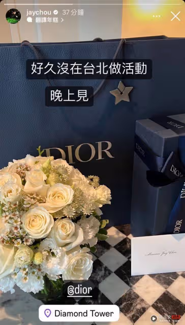 周杰倫晚間同台金智媛!IG喊「好久沒在台北做活動」預告粉絲:晚上見
