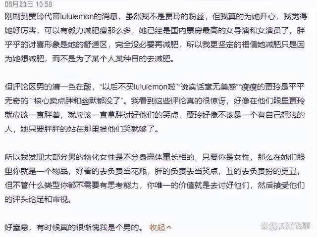 賈玲又官宣代言,宣傳片玩「上衣失蹤」,露出腹肌卻忘了遮住脖子
