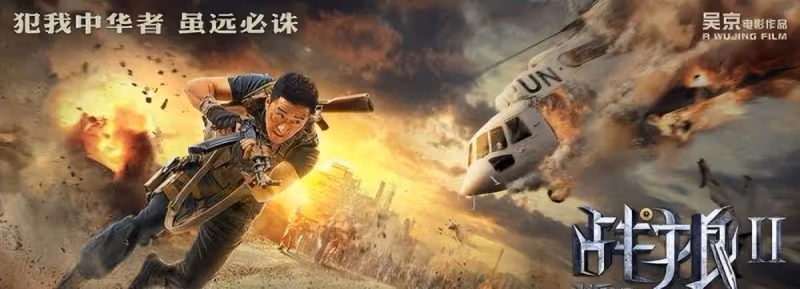 《戰狼2》吳京又一成功巨作!引發了觀眾對和平價值的深思