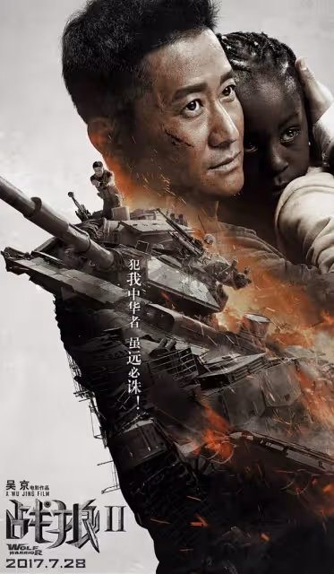 《戰狼2》吳京又一成功巨作!引發了觀眾對和平價值的深思