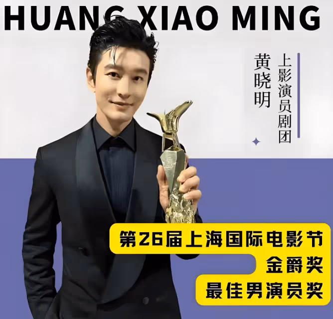 太甜膩了!黃曉明拿下金爵獎最佳男演員,女友葉珂親赴機場送熱吻