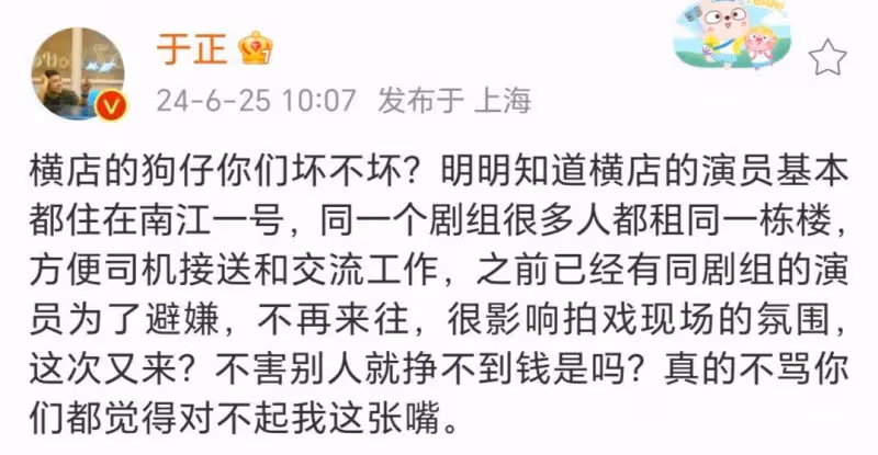 於正怒斥橫店狗仔，第一時間為王星越發聲，稱王星越向涵之都不熟