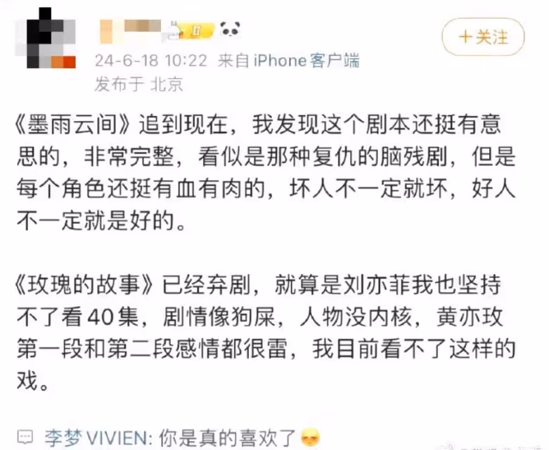 《墨雨雲間》出圈,全員火了,唯有她沒火,又糊了
