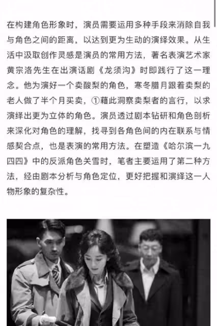 楊冪論文被曝查重率過低僅0.9%,且字數太少被質疑使用AI,達不到發刊標準