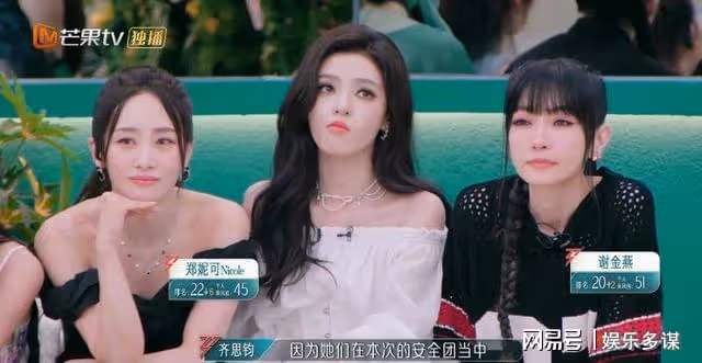 乘風2024五公個人喜愛度排名:鄭妮可排名最後20位姐姐邁入成團夜