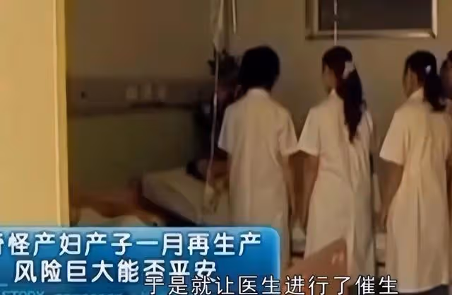女子剛出月子,竟發現「肚裡還有一子」,醫生:當時明明只有一個
