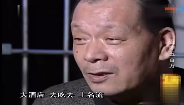 回顧東北保安兩次中獎500萬元，在北京買房買車最後被抓了，為啥