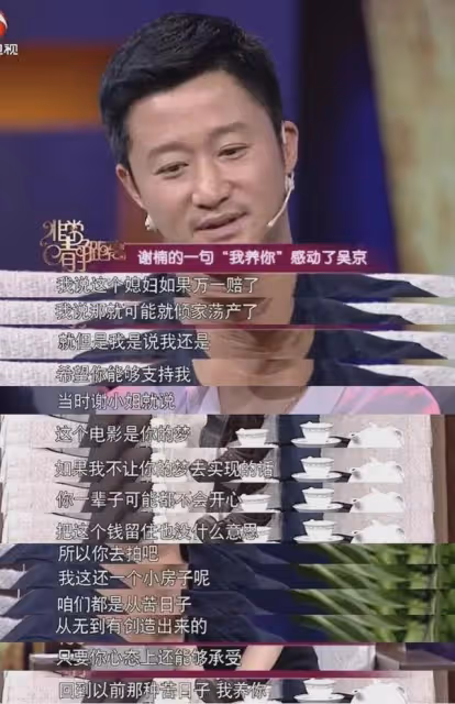 打了十幾年愛國幌子的吳京,如今卻被人嘲諷不斷,他究竟怎麼了?
