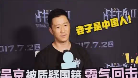 打了十幾年愛國幌子的吳京,如今卻被人嘲諷不斷,他究竟怎麼了?